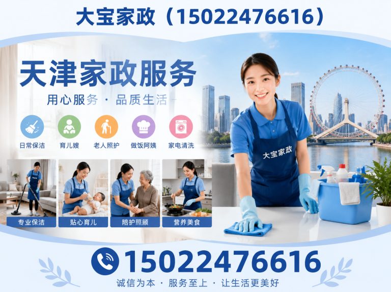 东丽区小时工展示图