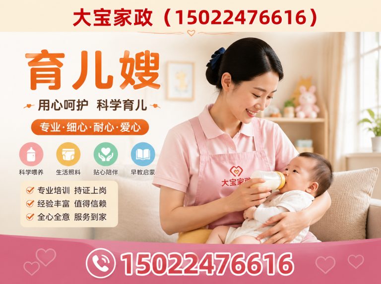 东丽区月嫂展示图